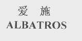 爱施   ALBATROS