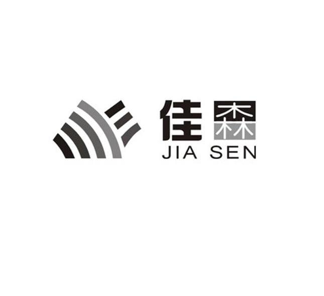 佳森