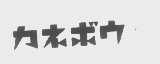 图形