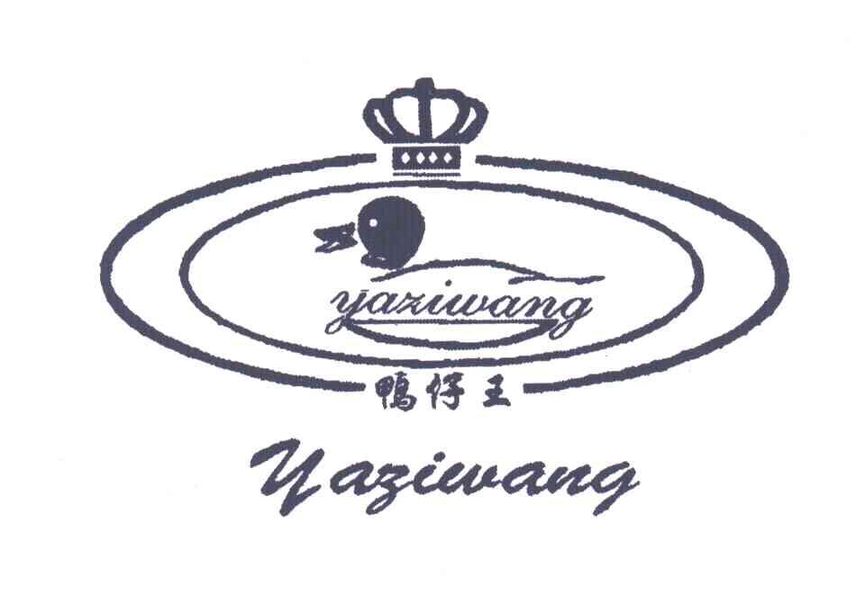 鸭仔王