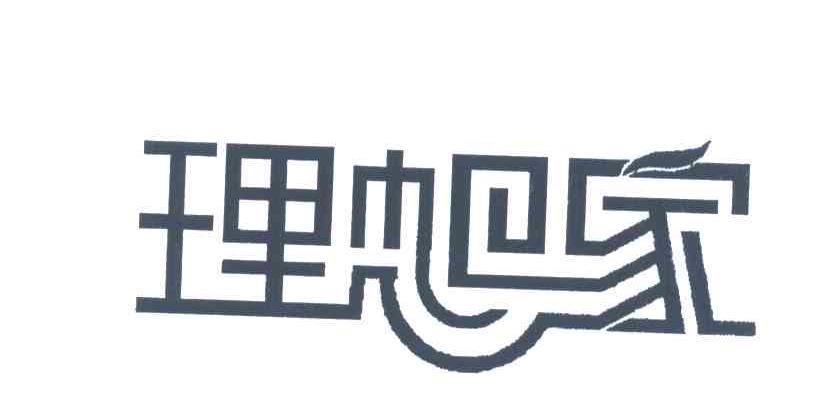 理想家
