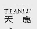 天鹿