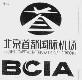 首都国际   BCIA   CAPITAL INTERNATIONAL