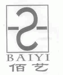 佰艺