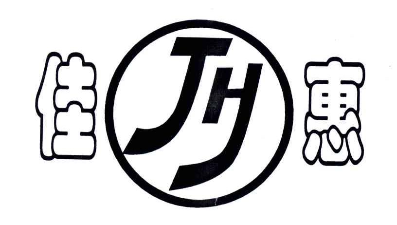佳惠;JH