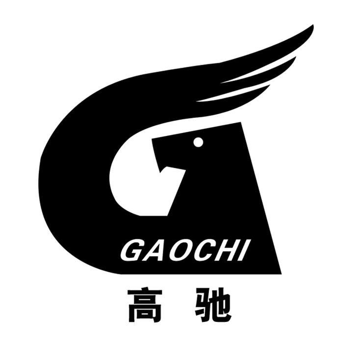 高驰 G