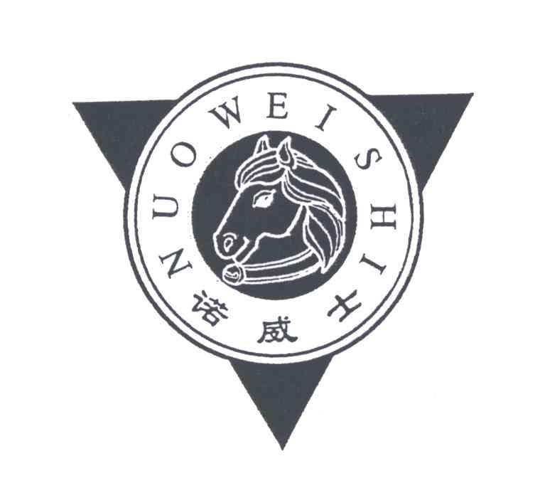 诺威士