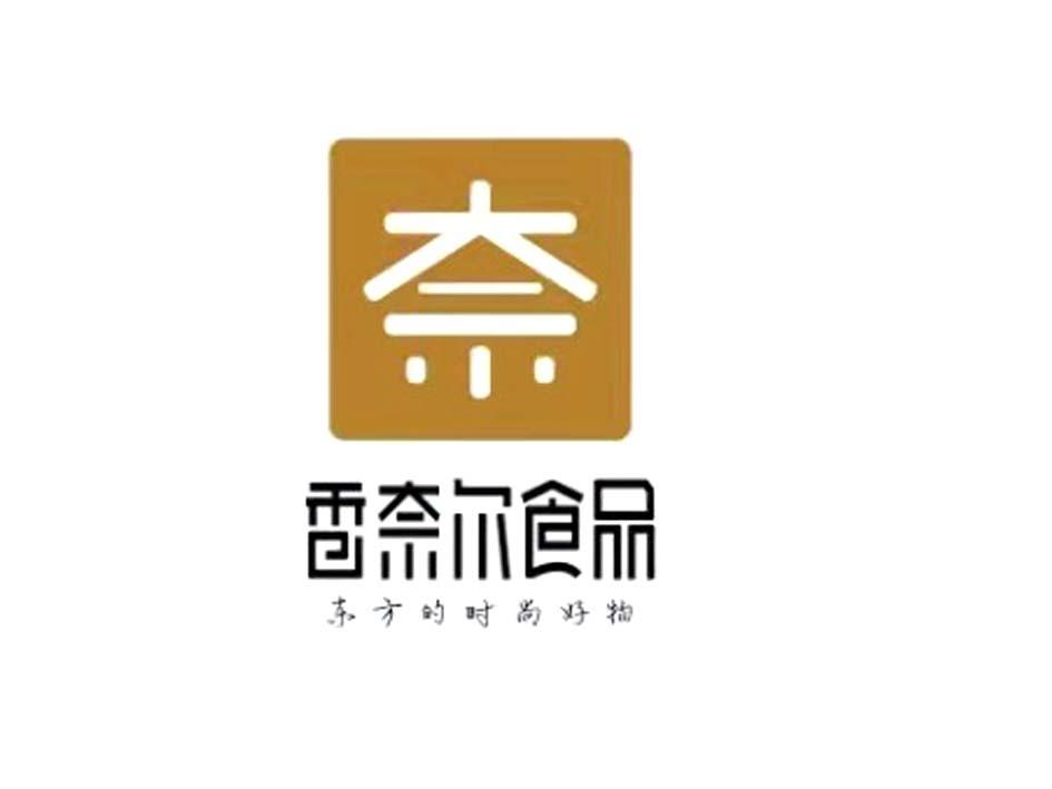香奈尔食品 东方的时尚好物 奈