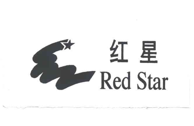 红星