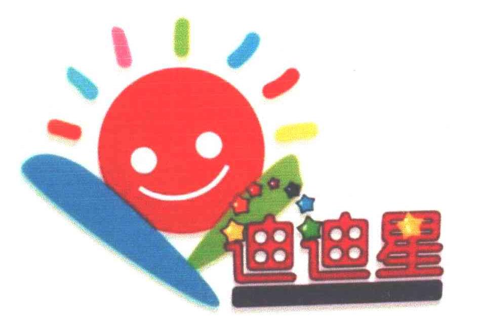 迪迪星