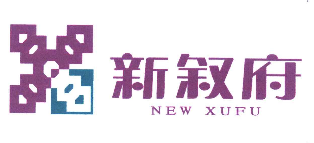 新叙府 NEW XUFU