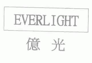 亿光;EVERLIGHT