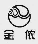 金侬