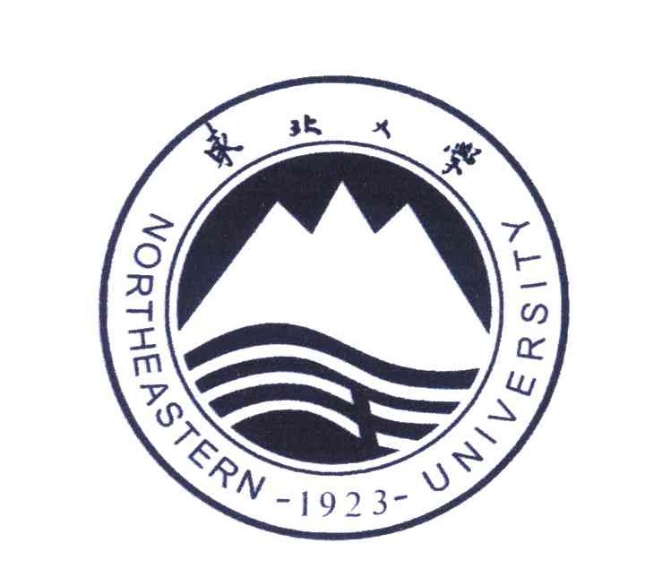 东北大学;NORTHEASTERN UNIVERSITY;1923