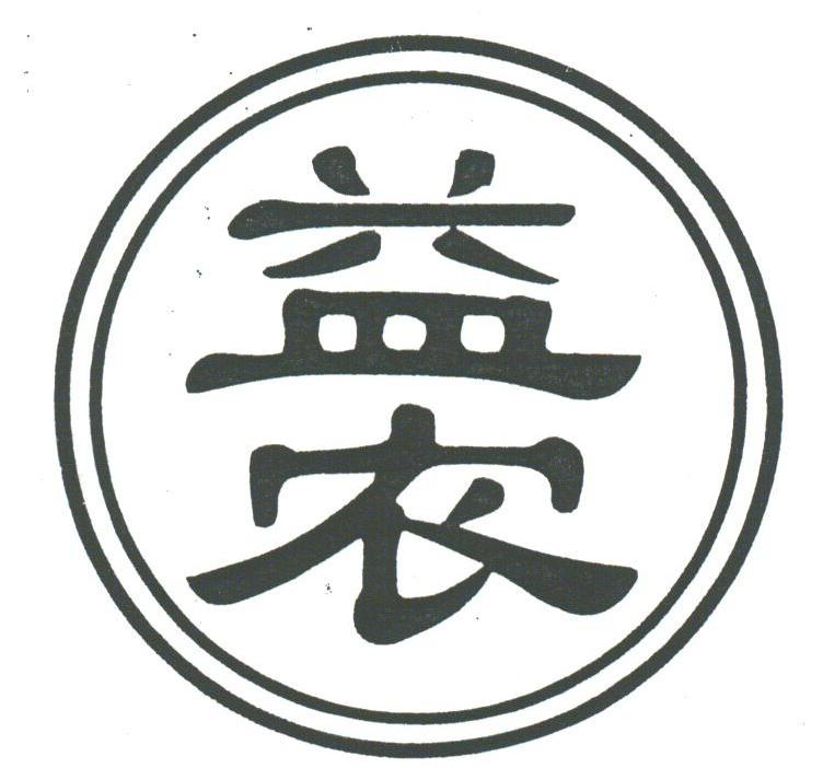 益农