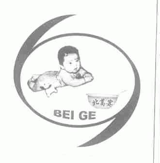 北葛宴;BEI GE