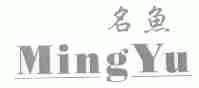 名鱼