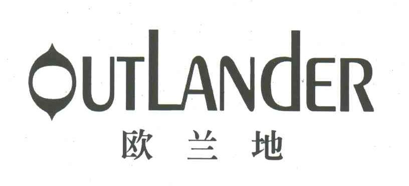 欧兰地;OUTLANDER