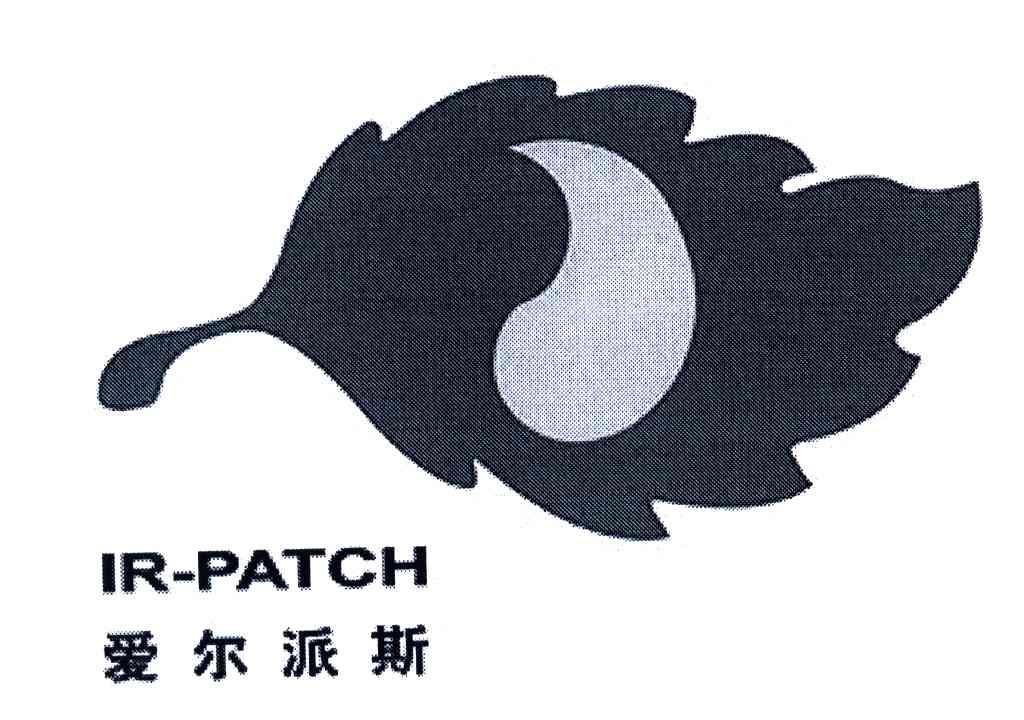 爱尔派斯;IR-PATCH