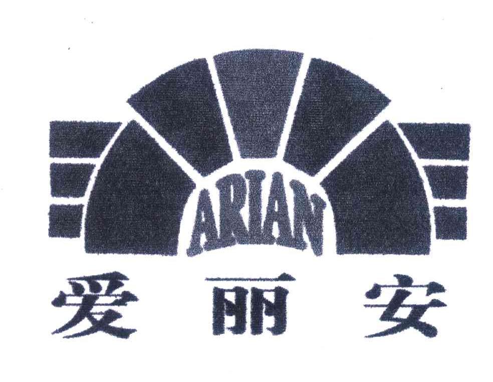 爱丽安;ARIAN