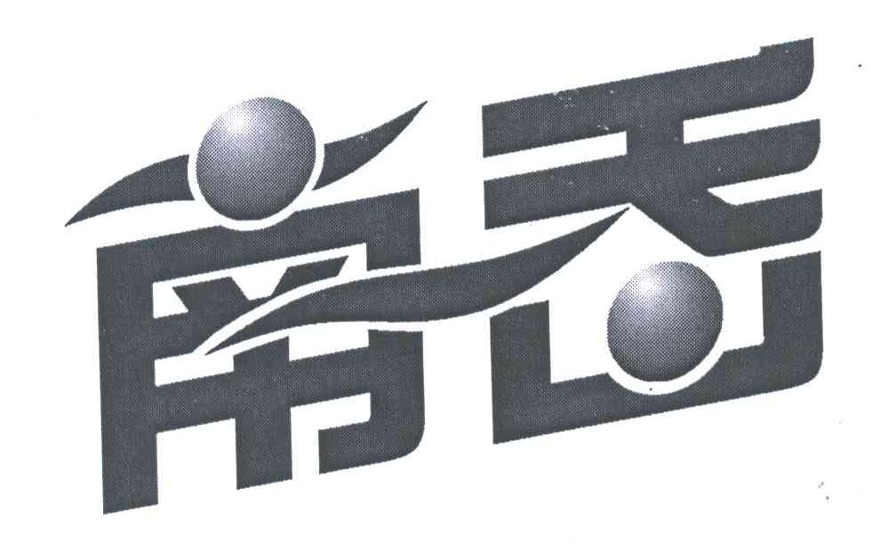 南岙