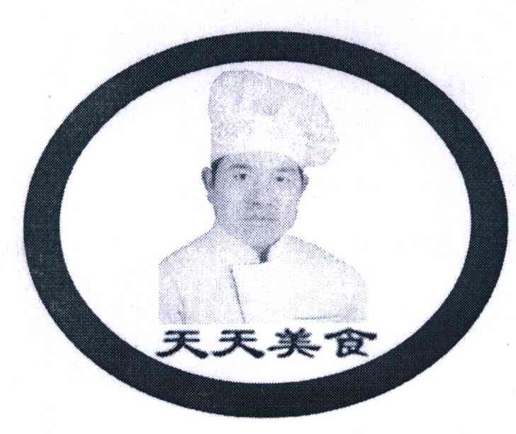 天天美食