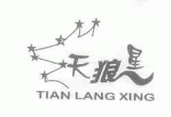 天狼星