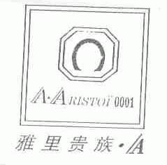 雅里贵族;A.ARISTOI