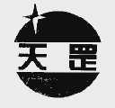 天罡