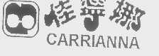 佳宁娜   CARRIANNA