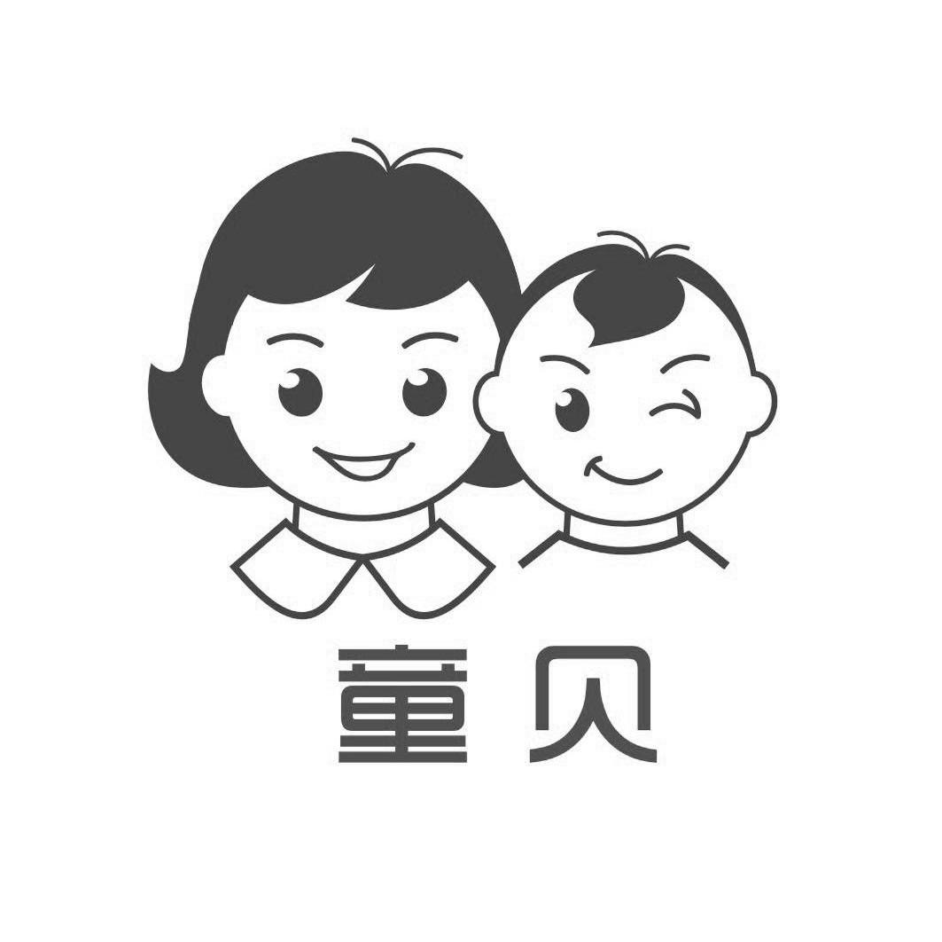 童贝