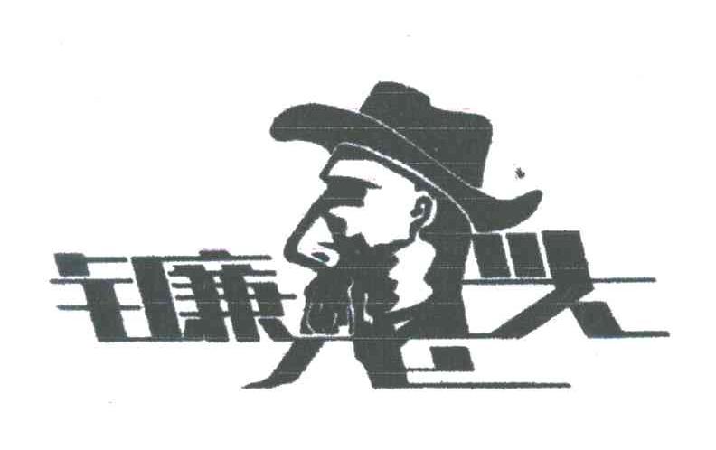 镰头