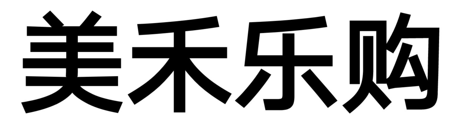 美禾乐购