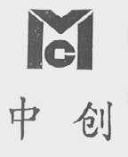 中创