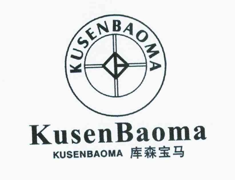 库森宝马