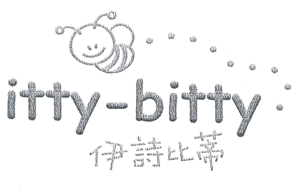 伊诗比蒂ITTY-BITTY