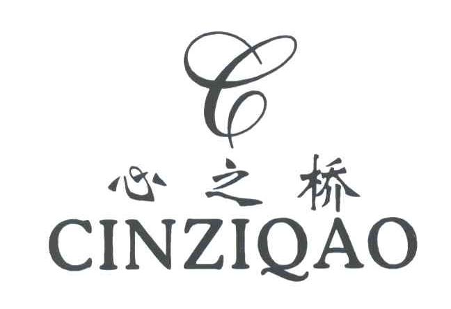 心之桥;CINZIQAO