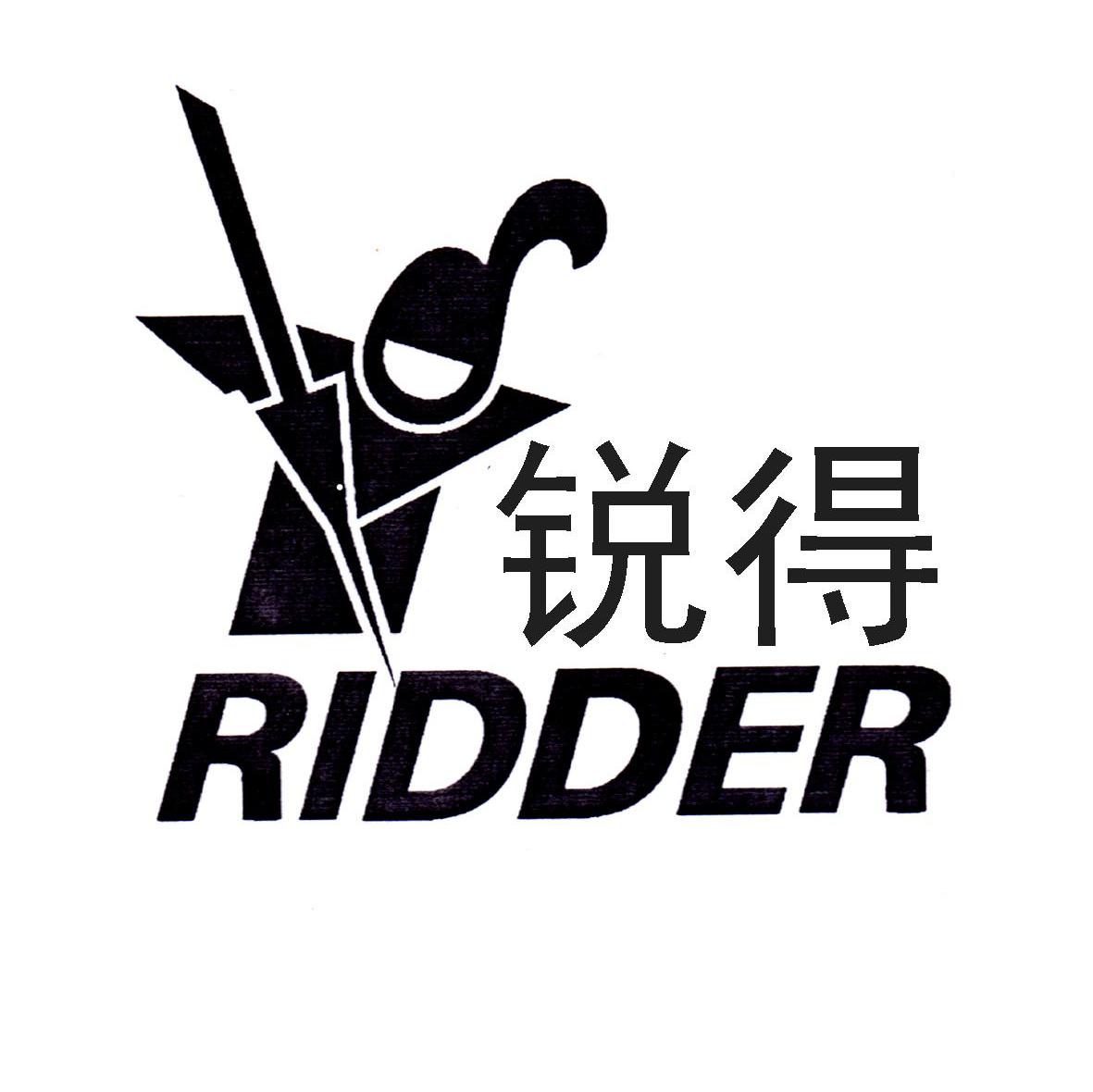 锐得