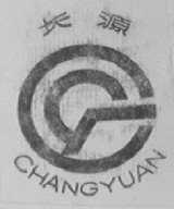 长源
