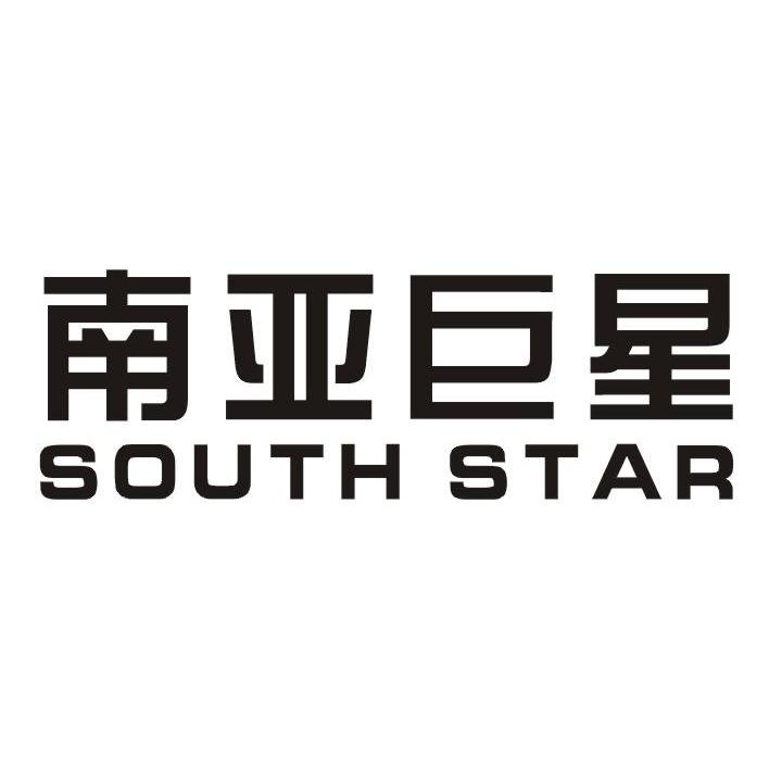 南亚巨星 SOUTH STAR