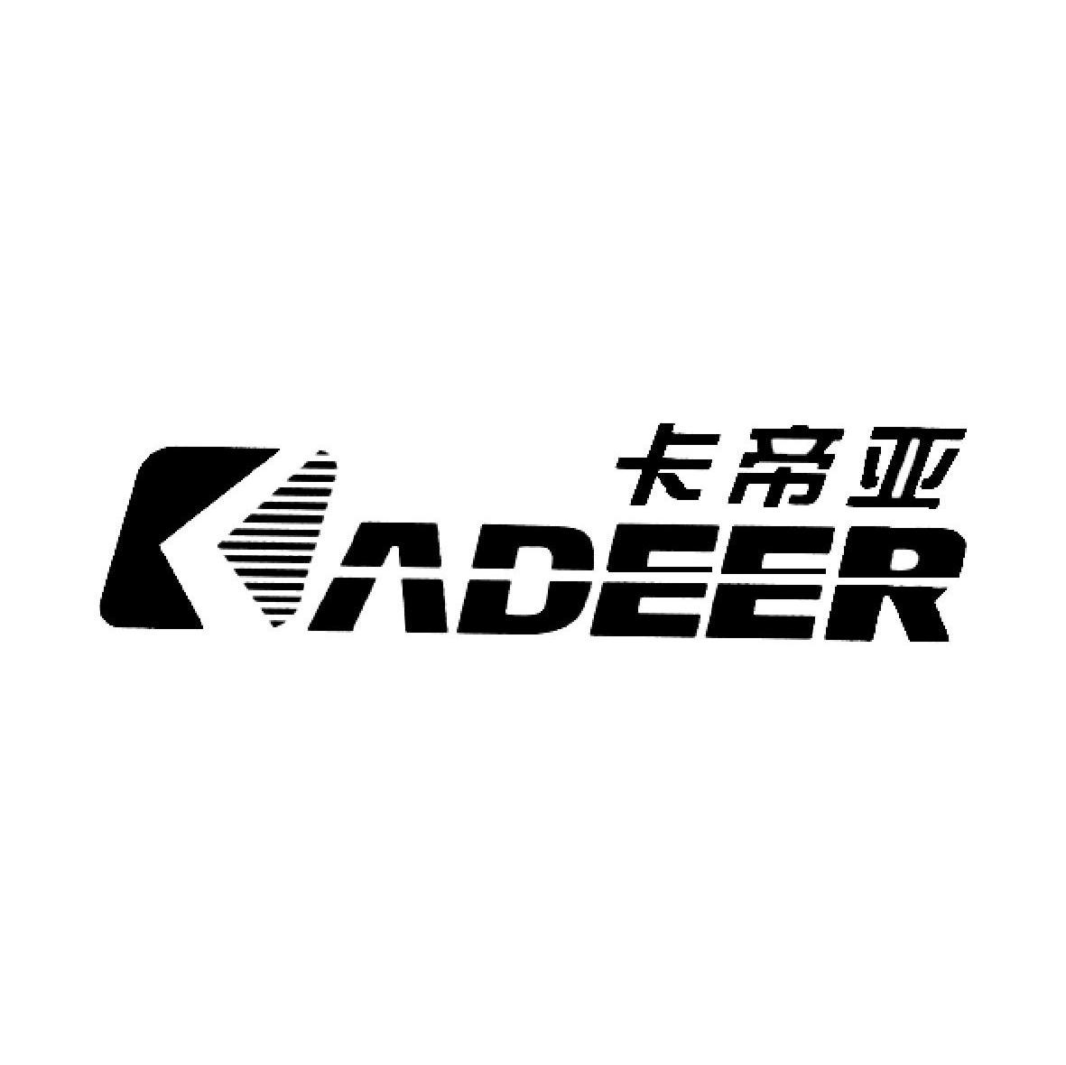 卡帝亚 KADEER
