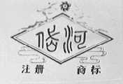 岱河