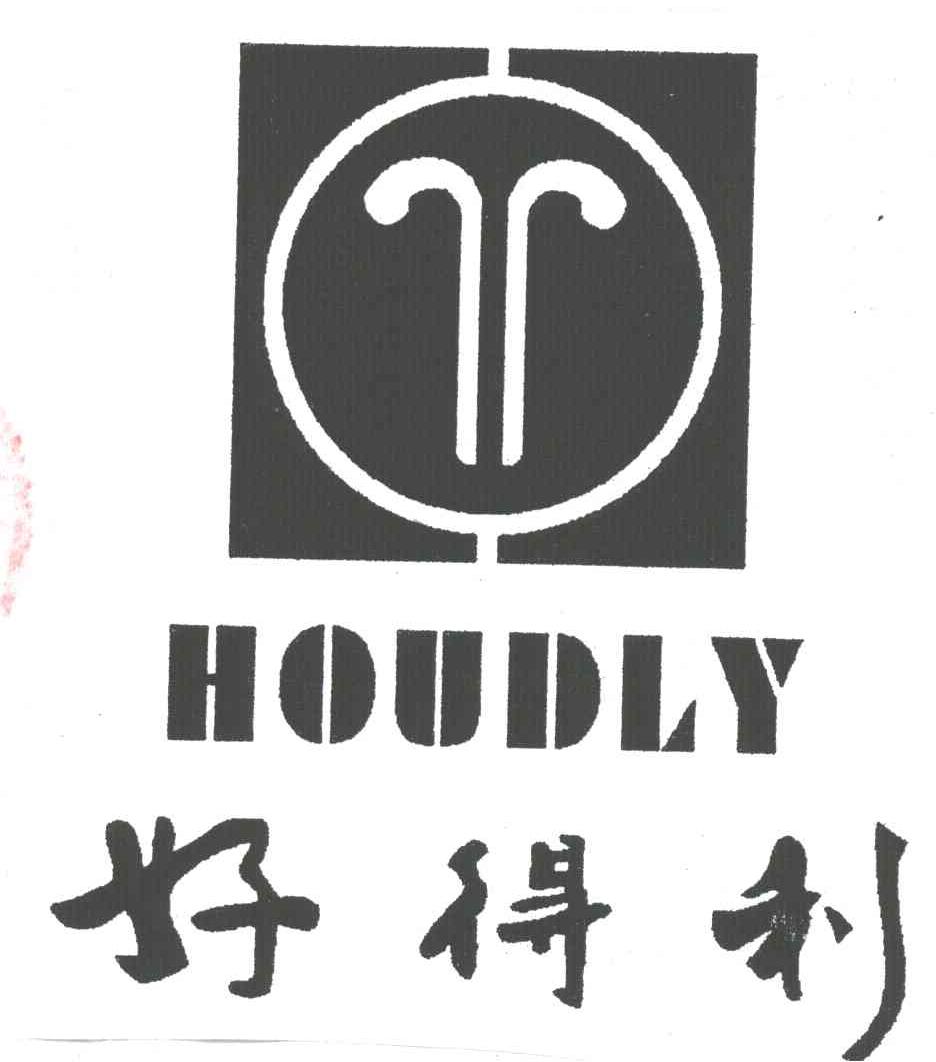 好得利HOUDLY