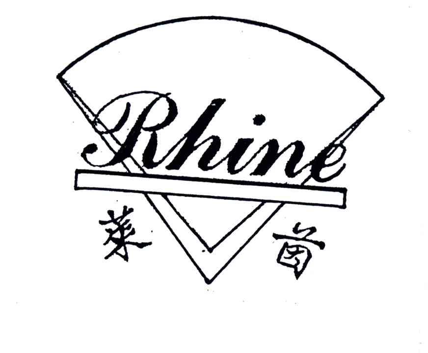 莱茵;RHINE