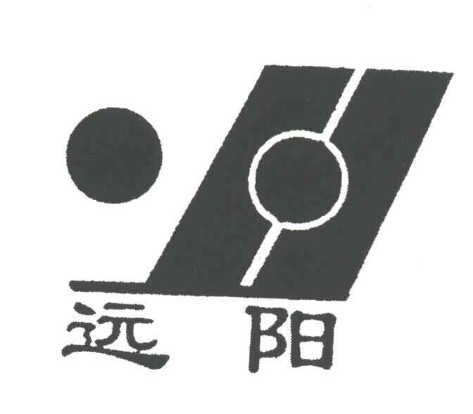 远阳