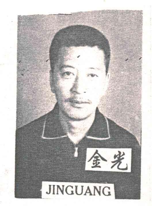 金光