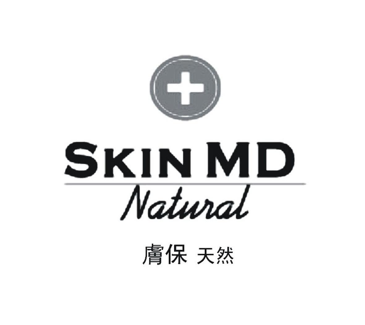 肤保天然 SKIN MD NATURAL