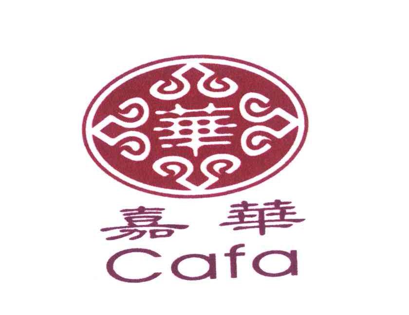 嘉华；华;CAFA
