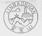 金宝山