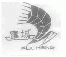 富城